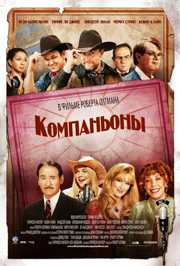 Постер к фильму
